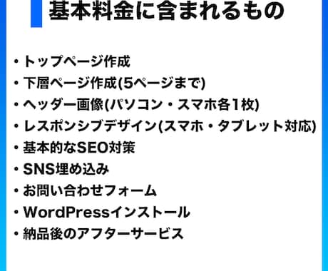 WordPressでホームページを制作します 1月末までの限定価格！最短1週間以内のスピード納品可能です イメージ2