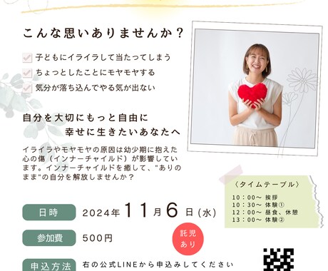 あたたかい雰囲気のチラシ作成します ご希望に添えるチラシをお作りします イメージ2