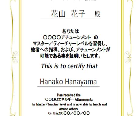 お好きなものをお選びください！ます 【認定書付】お好きなアチューンメントが1つ5000円！ イメージ2