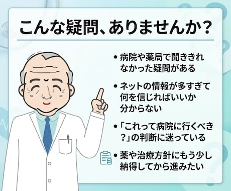 薬剤師があなたの薬・健康の疑問に一緒に向き合います 個人薬店でアトピー等相談実績多数、教科書通りで終わらせません イメージ2