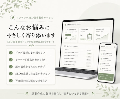 現役制作者が売上につながるSEO記事を執筆します 検索にもAIにも強い集客SEO記事を執筆します イメージ2