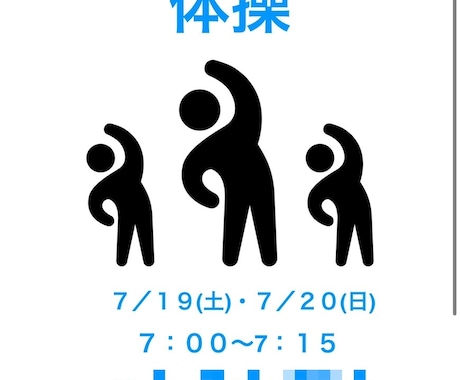 子供会やスポ少などの資料作成代行します パソコンが苦手なのに役員に..書類作成します！紙・LINE用 イメージ2