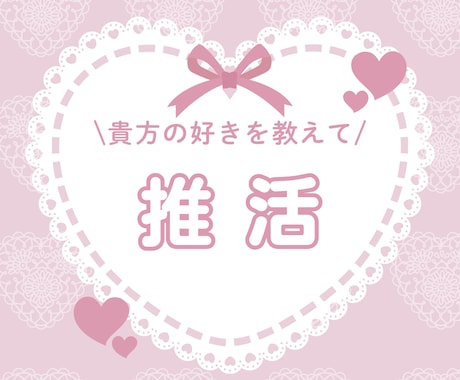 120分集中 ⭐ 推しのお話お聞きします 好きなことについて教えてください！自作の作品見て欲しいもOK イメージ1