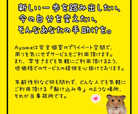 一人で悩まないで 、なんでもお伺い致します 一番良い解決方法を一緒に見つけていく新サービス 。 イメージ2