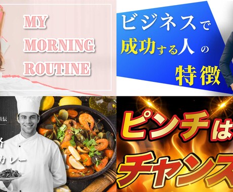 YouTube用のサムネイル作成します クリック率重視のサムネ制作プラン！戦略・提案込み イメージ2