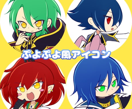 ぷよぷよ風アイコン描きます お気に入りのキャラをぷよぷよっぽくしたい方へ イメージ1