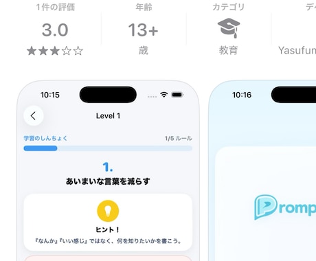 低価格でiPhone向けアプリを制作します あなたのアイディアをIOSアプリにします！（初心者歓迎） イメージ2