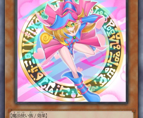 遊戯王風】1枚絵イラスト描きます オリジナルモンスターを作ってみませんか？ イメージ2