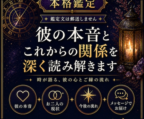 曖昧な彼の気持ちと恋の行方を視ます 誰にも話せない恋に寄り添い深く鑑定します。 イメージ1