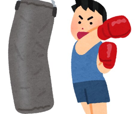 心のサンドバッグになります 不平不満･愚痴など、何でも受け止めます！ イメージ1