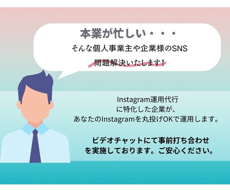 事業実績多数！インスタ運用丸投げ任されます 安心のビデオチャット事前打ち合わせOK！ イメージ2