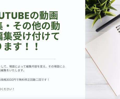 見やすい動画や、楽しく面白くなる動画に編集します とても見やすい動画になります！その他オーダー受け付けます。 イメージ1