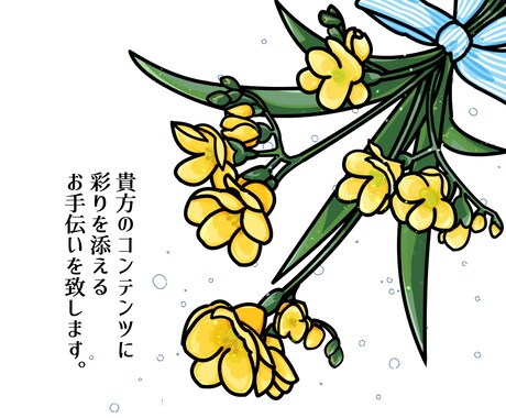 お花のイラストで貴方のコンテンツを華やかにします 今ならオプション無料！カットに最適！カラフルなお花描きます！ イメージ2