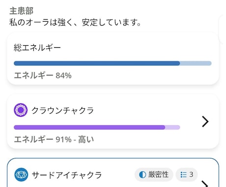 波動調整器Healyでオーラ分析・波動調整します 12次元にアクセスし、あなたのオーラを分析・波動を整えます イメージ2