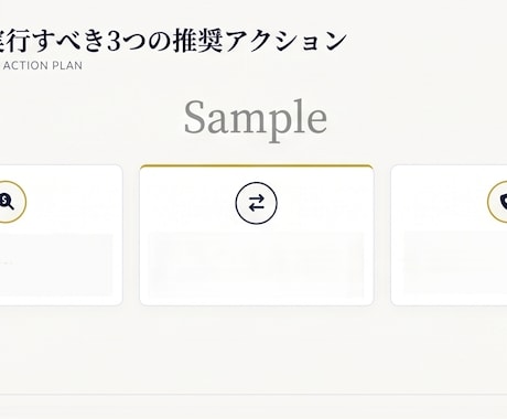 CFP®認定者が保険診断レポート作成します 中立公正なレポートをお届けします イメージ2
