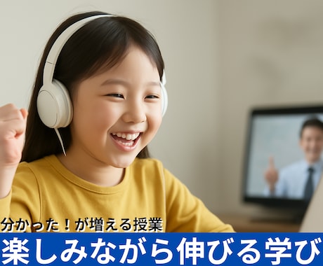 現役塾講師が体験授業で算数の弱点診断します 20年以上の実績！わかる授業→専用プランで成績が伸びる！ イメージ1
