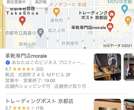 Google検索であなたのお店を掲載させます ローカルSEOで検索されて見つけてもらえるお店に イメージ1