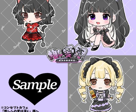 かわいいデフォルメイラスト描きます SNSアイコンや配信活動、グッズにも！ イメージ2