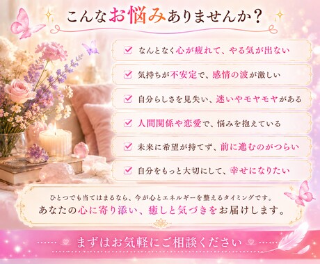 心とエネルギーのバランスを整えます 疲れた心を癒し、今のあなたに必要なメッセージをお届け イメージ2