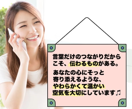子育て・恋人・夫婦・家族　どんな話もお聴きします 元アロマセラピストがココロのケア イメージ2
