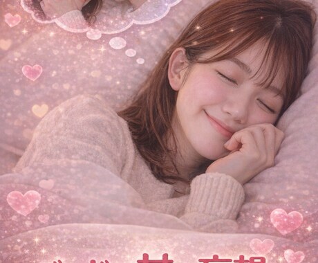 あなたののろけ話、否定なしで全力で共感します 『もうお腹いっぱい！』なんて言いません。あなたの幸せほちぃ イメージ2