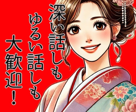 本当の答えはあなたの中に。心の整理、お手伝いします うまく言えなくても大丈夫。ありのままを受け止めます。 イメージ1