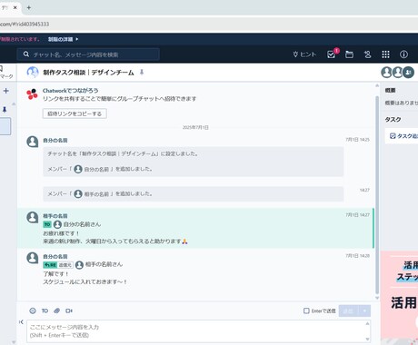 ChatWorkメッセージを自動保存します スプシに自動記録・整理・分類対応！ イメージ1