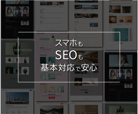 整えて伝えるWebサイトをつくります 準備ゼロ・納期早めでも伝わる構成で安心 イメージ2