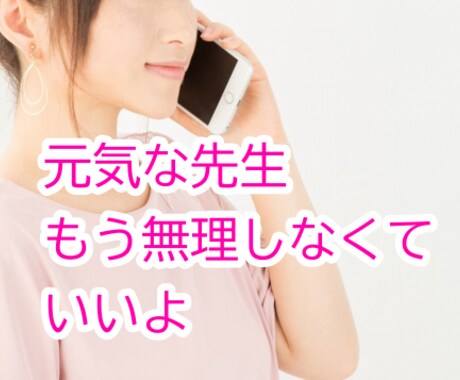 保育士があなたの心受け止めます 若手保育士、保育士目指す人。がんばり屋さんの心の休憩所 イメージ2