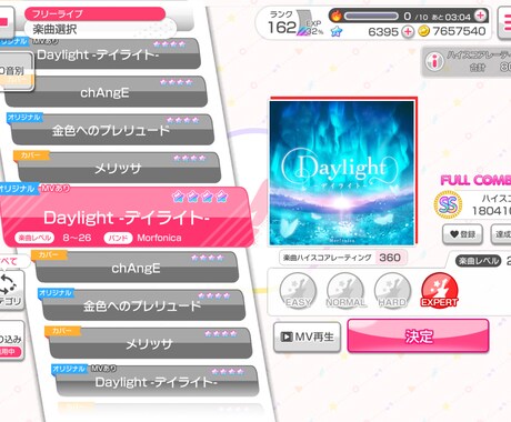 バンドリEXトライ代行やります バンドリのEXトライ取れない方向けに代行やります！ イメージ2