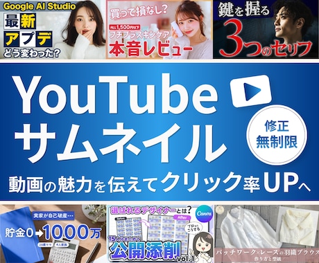 YouTubeサムネイル制作します イメージ1