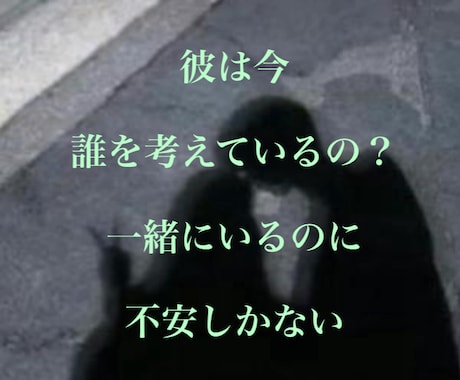 あの人の気持ちと恋の行方を深くどんな恋愛も占います ❣️ 本気の恋愛電話占い✤複雑恋愛・振り向かせたい恋・縁結び イメージ2