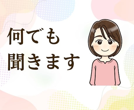 一人ぼっちの寂しさ、孤独、話し聞きます 独りじゃないと感じられるまで、心に寄り添い受け止めます イメージ1