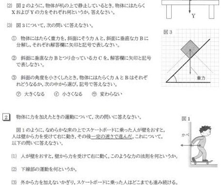 定期テストの予想問題を作成させていただきます ていねいな解答解説付きで作成します！ イメージ2