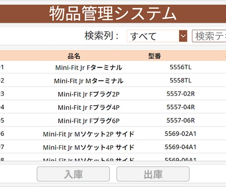 何でも電子帳票に革新します 製造業で培った知見で、紙帳票を電子帳票へ作業効率化！ イメージ2