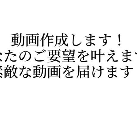 好きな曲にのせて動画を作成します 普段伝えられないことを歌詞動画で伝えよう イメージ1
