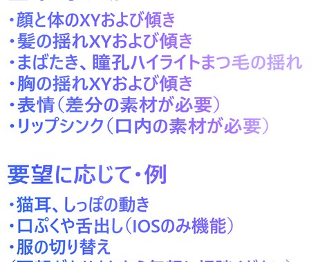 Vtuber向けのlive2dモデルを制作します 追加料金なし！低価格でlive2dモデル イメージ2