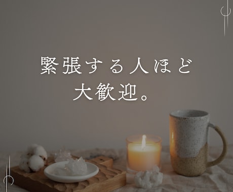 男性向け⭐︎女性との会話練習のお手伝いします 緊張してうまく話せない方も安心。気軽に会話の練習ができます。 イメージ2