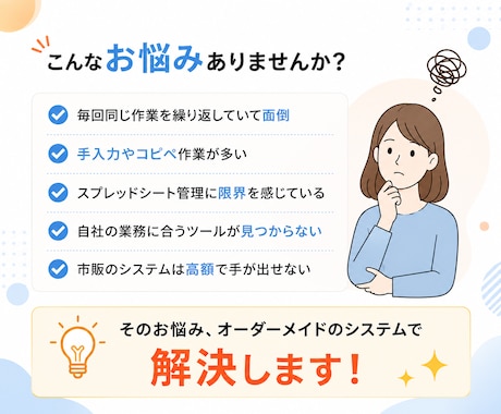 GAS・スプレッドシートで業務システム作ります 貴社の「あったらいいな」をカタチにします イメージ2