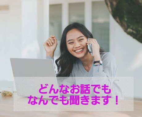 あなたの恋愛をサポートします 恋愛の不安の原因を紐解き、自分らしい幸せな恋愛のサポート イメージ1