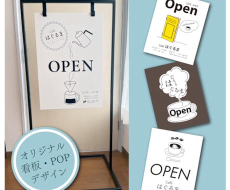 シンプル／オシャレなカフェ看板デザインします オリジナル看板・POP作成します イメージ1