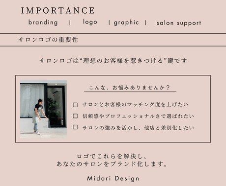 先着5名様限定価格！美容サロン専門ロゴ作ります 【安心の保障付き】【初回限定特典】業界経験を活かしたデザイン イメージ2