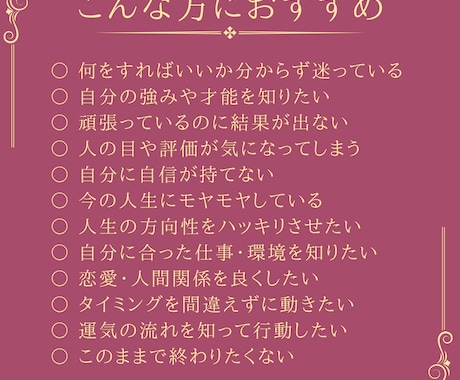 四柱推命＊あなたの人生の【取扱説明書】 を作ります 10,000文字以上の大ボリューム❤人生の流れと運命が分かる イメージ2