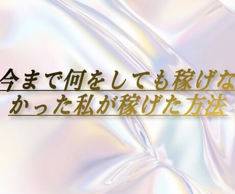 神【副業】❗️もちろんあなたでもできます 初期設定と週一回のちょっとしたメンテナンスをすればOK‼️ イメージ1