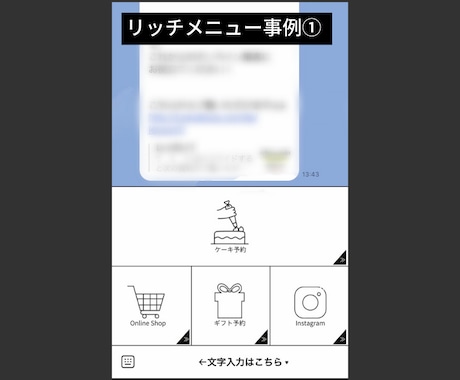 LINE公式アカウントの基本設定まるごと構築します 【５名様まで限定価格】操作方法と運用のポイントもお伝えします イメージ2