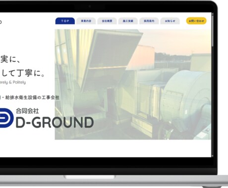 サクッとHP｜名刺代わりのホームページ制作します 【ベーシックプラン】｜安い・早い・簡単！HPを会社の顔に イメージ1