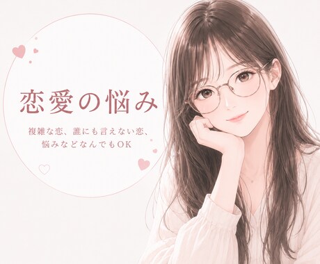 人には言えない悩みもなんでも聞きます 数々の男性を接客した経験から、相手の気持ちを分析します イメージ1