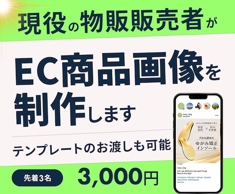 現役物販販売者がEC商品画像を制作します イメージ1