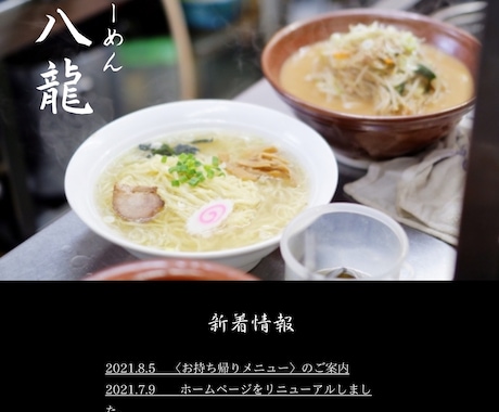 Wixでホームページ(HP)を制作します スマホ対応込み/初心者向け/低価格/高品質/早期納品 イメージ2