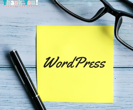 WordPressサイトのお悩みを受付けいたします 画面を共有しながらあなたの問題解決を一緒に考えます イメージ1